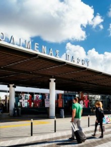 Αεροδρόμιο Πάφου